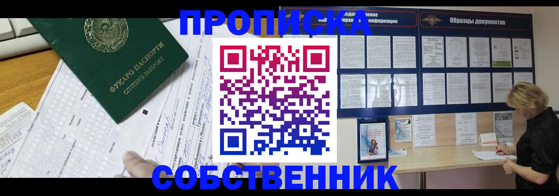 пропишу в квартире в Удмуртии