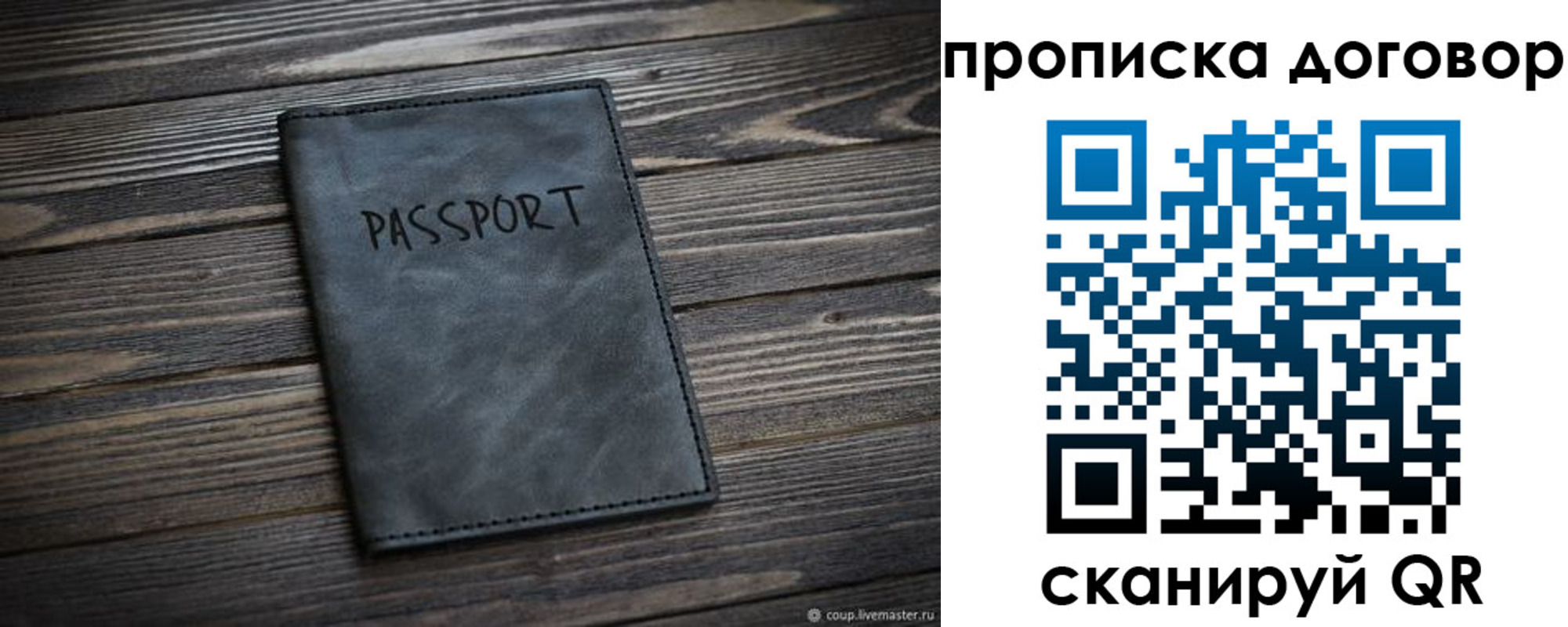 прописка 2025 в Удмуртии