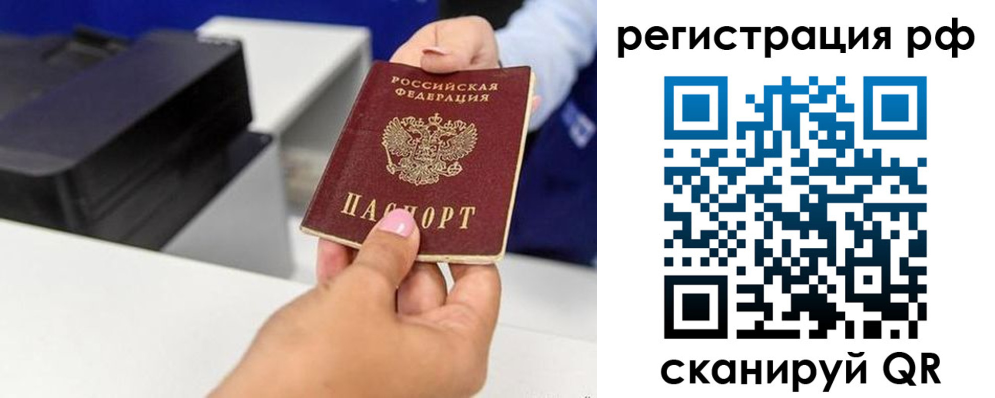 временная регистрация недорого в Удмуртии