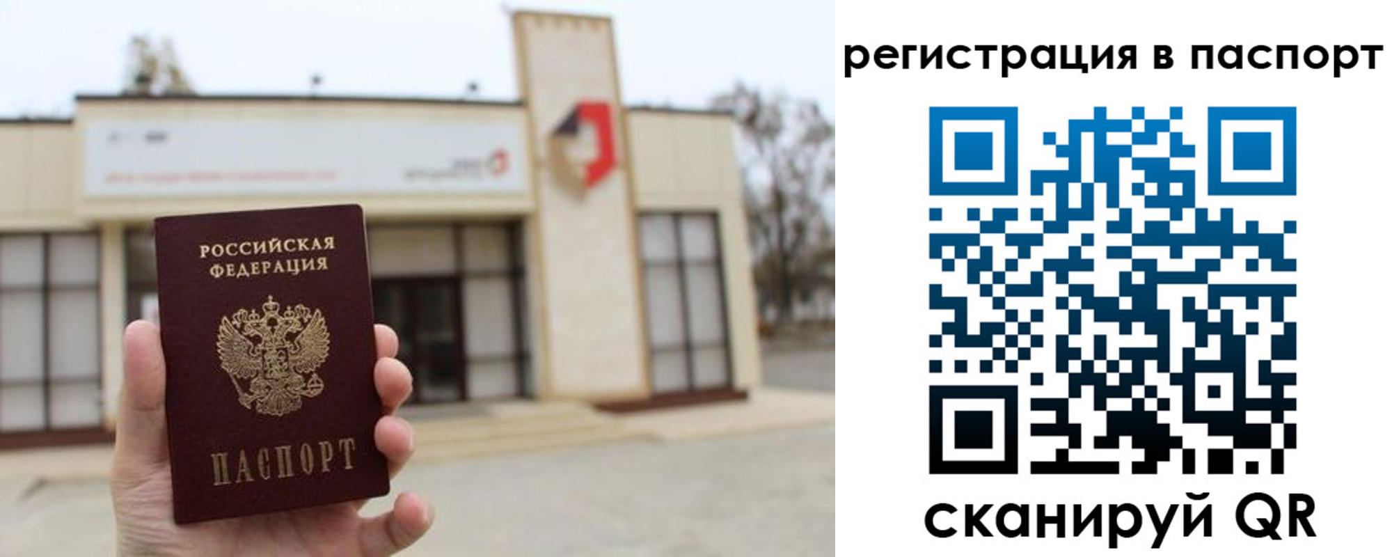временная регистрация гарантия в Удмуртии