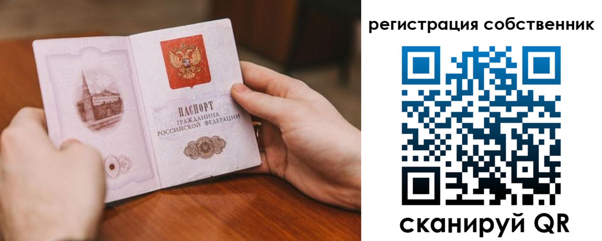 временная регистрация в квартире в Удмуртии