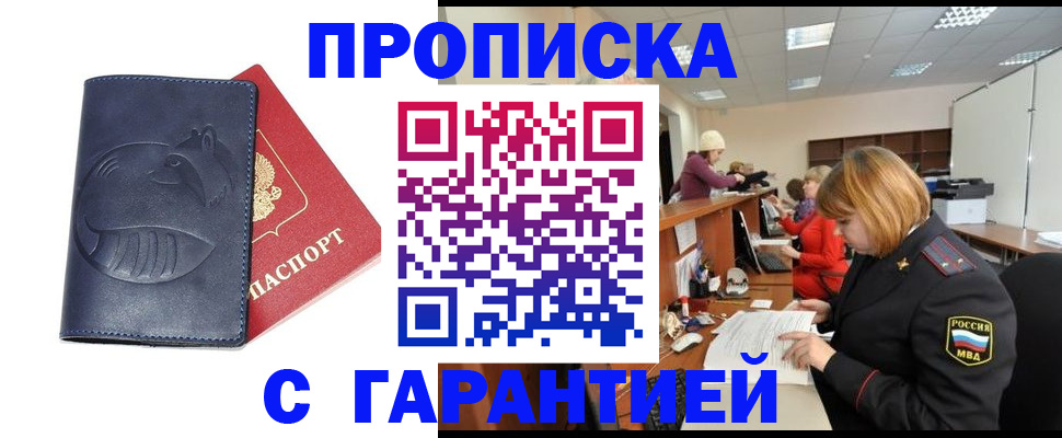 временная регистрация госуслуги в Удмуртии